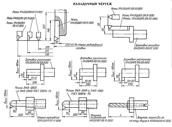 Наладочный креслення токарно-револьверного верстата 1П426ДФ3